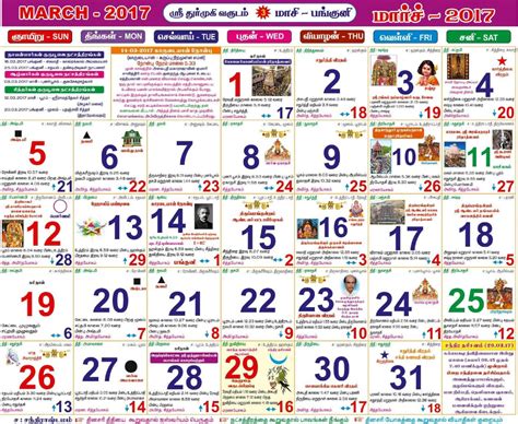 Tamil Panchangam .